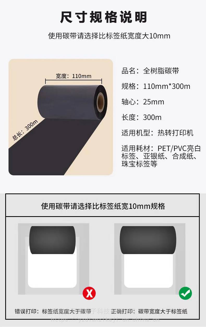 如何選擇優(yōu)質(zhì)的樹(shù)脂基碳帶與全樹(shù)脂基碳帶？?jī)r(jià)格、廠家與碳帶打印機(jī)適配指南